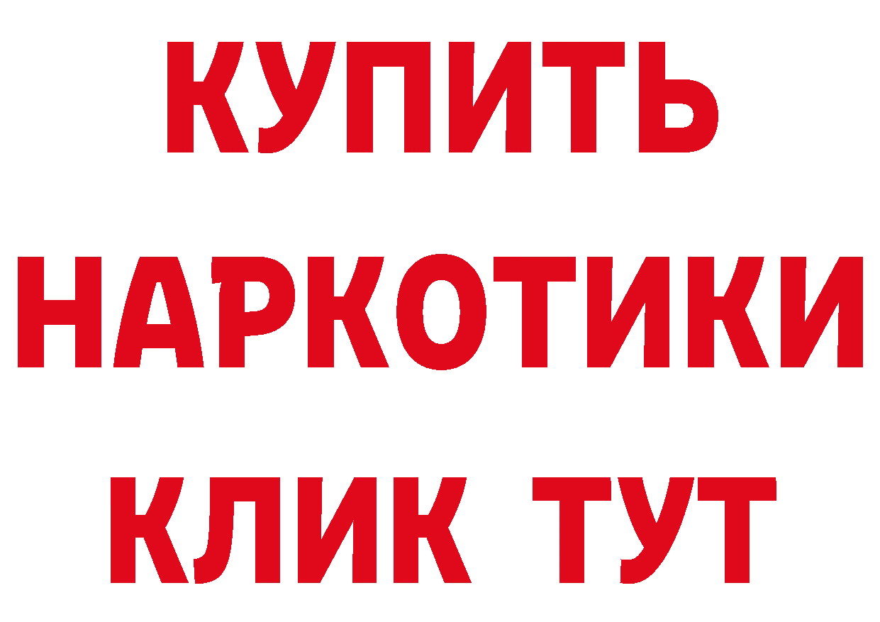 Все наркотики площадка как зайти Данилов